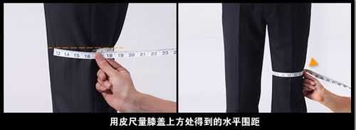 修改西裤之中档的测量方法图.jpg