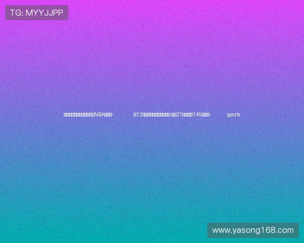 ✅体育直播🏆世界杯直播🏀NBA直播⚽- 第12届学院摄影奖在沈阳启幕 吸引31所高校共145件作品- sports